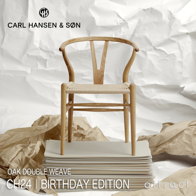 Carl Hansen & Søn カール・ハンセン＆サン CH24 Yチェア オーク材 オイル仕上げ FSC認定 ダブル平編み 座面 ナチュラルペーパーコード サイン入り真鍮プレート 証明書付 デザイン：ハンス J. ウェグナー