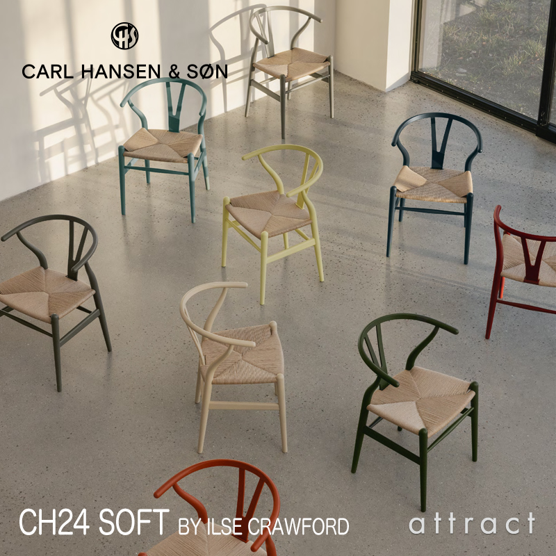 Carl Hansen & Søn カール・ハンセン＆サン CH24 SOFT BY ILSE CRAWFORD Yチェア ビーチ材 マット仕上げ ソフトカラー：9色 座：ナチュラルペーパーコード デザイン：ハンス J. ウェグナー × イルス・クロフォード