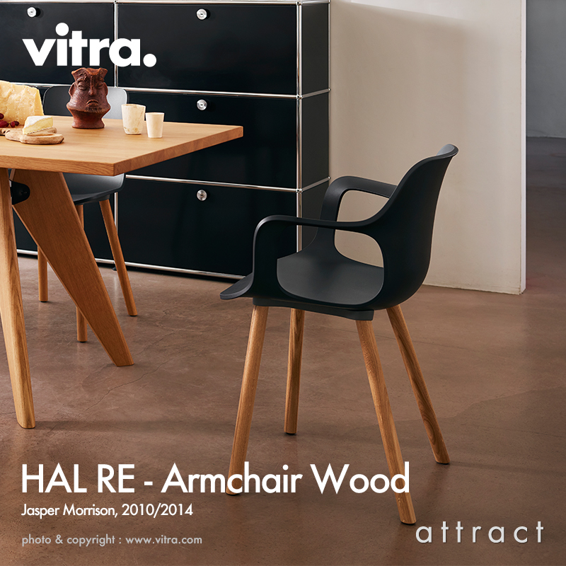 Vitra ヴィトラ HAL ハル RE Armchair Wood アームチェア ウッド