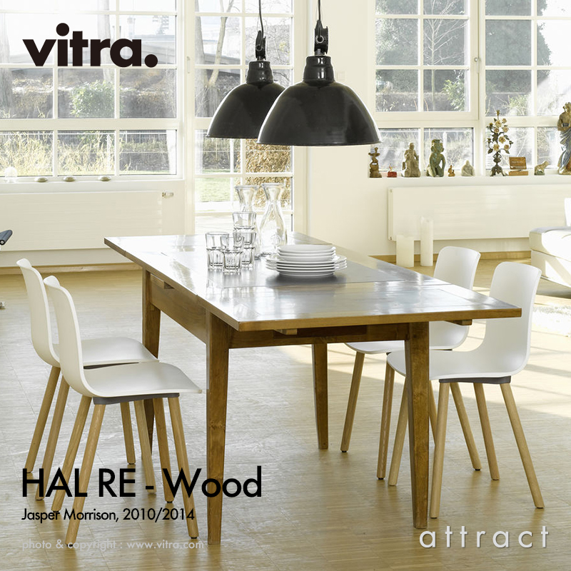 Vitra ヴィトラ HAL ハル RE Wood ウッド ウッドベース 4本脚 ベース：2種類 カラー：8色 デザイン：ジャスパー・モリソン