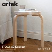Artek アルテック STOOL 60 スツール 60 Kontrasti コントラスティ 3本脚 バーチ材 90周年記念 期間限定 特別モデル 特別仕様 ナチュラルラッカー仕上げ デザイン：アルヴァ・アアルト
