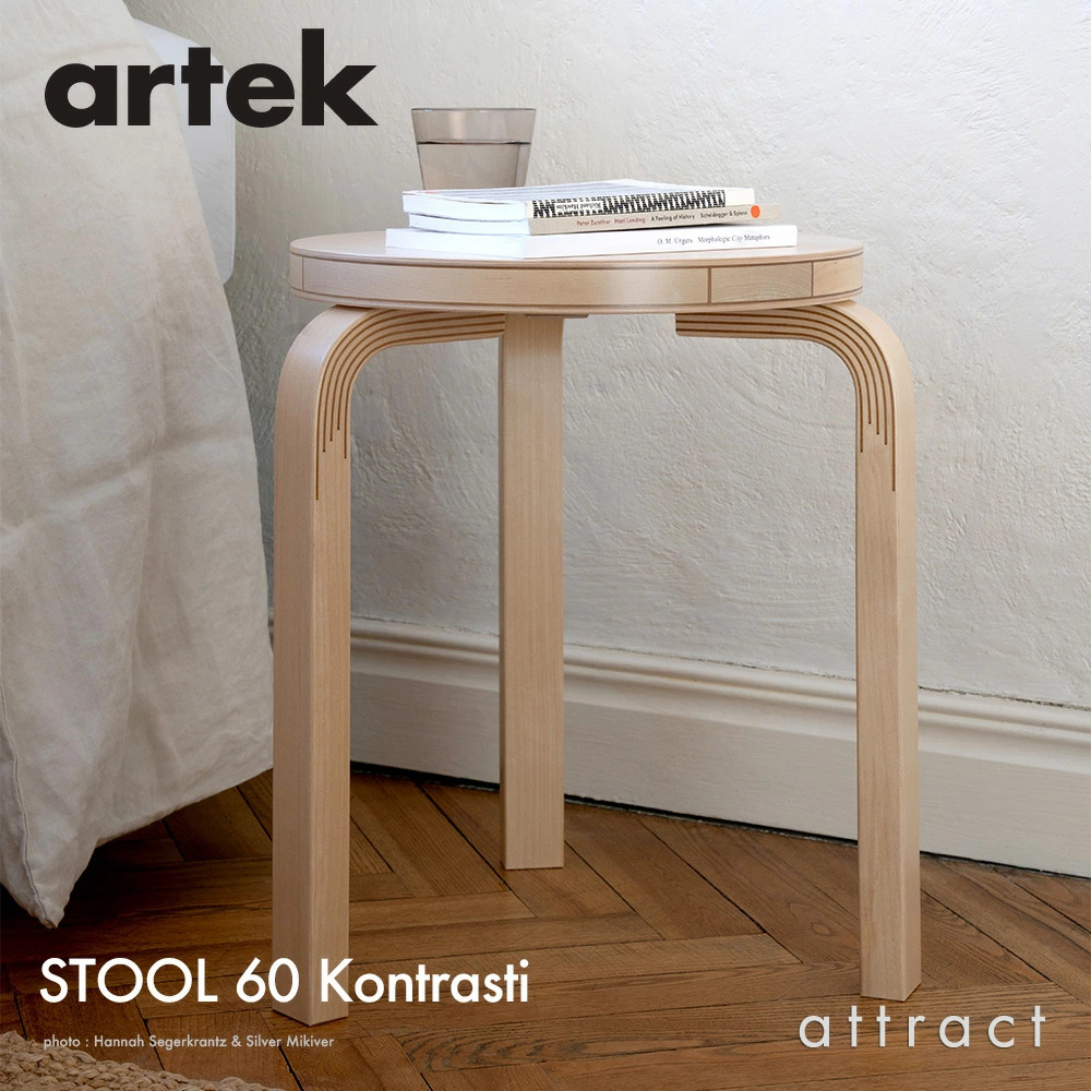 アルヴァ・アアルトの名作「Artek スツール60」に誕生から90周年を記念したアニバーサリーモデルが登場