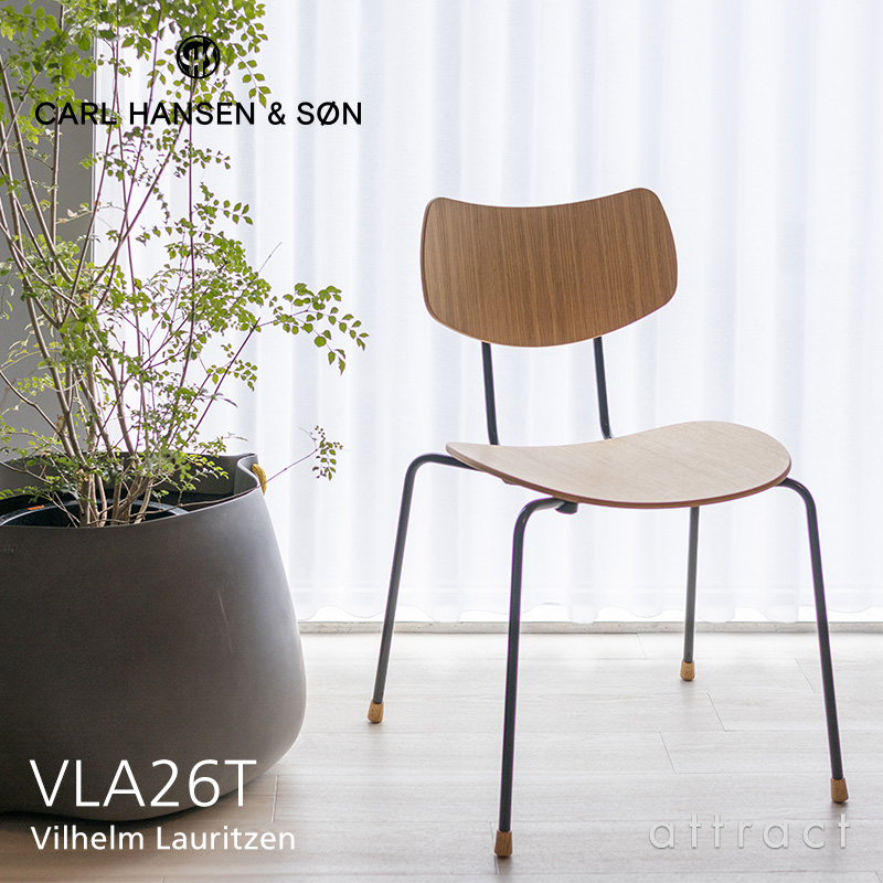 Carl Hansen & Søn カールハンセン＆サン VLA26T オーク（オイルフィニッシュ） VEGA CHAIR ヴェガチェア デザイン：ヴィルヘルム・ラウリッツェン