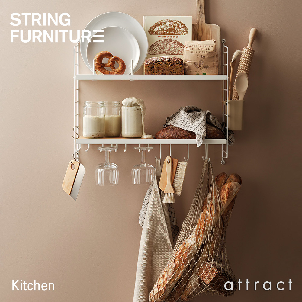 String System ストリング システム Kitchen キッチン パッケージセット 58×50×20cm カラー：ホワイト デザイン：ニルス・ストリニング
