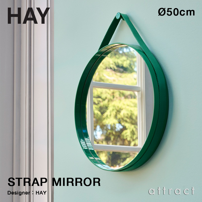 HAY ヘイ Strap Mirror No.2 ストラップミラー 50cm ウォールミラー 鏡 壁掛け鏡 丸型 ラウンドミラー カラー：4色 デザイン：HAY