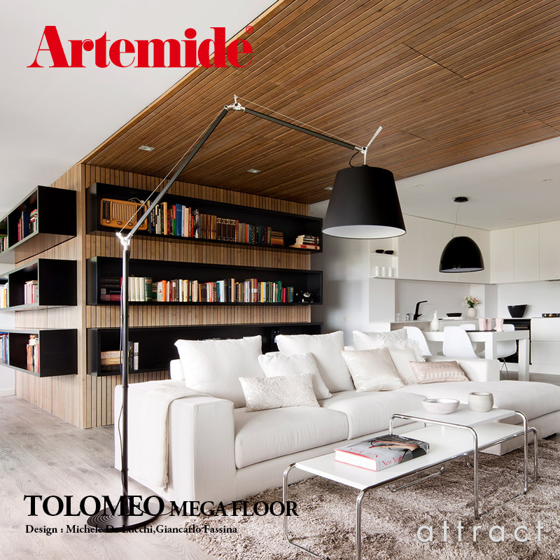 Artemide アルテミデ TOLOMEO MEGA FLOOR トロメオ メガ フロアランプ