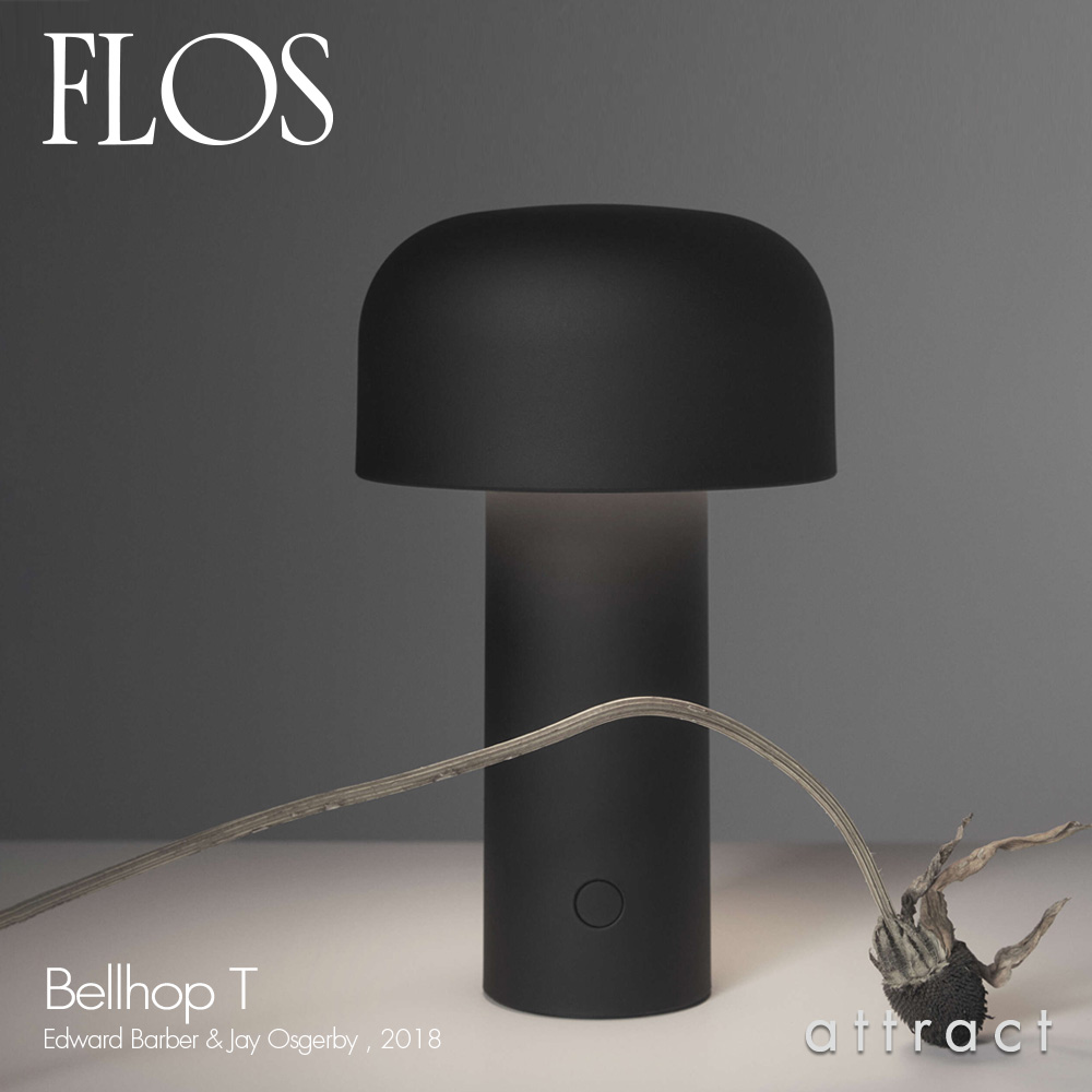 FLOS フロス BELLHOP T ベルホップ T テーブルランプ ポータブル LEDライト カラー：マットブラック デザイン：バーバー・オズガビー