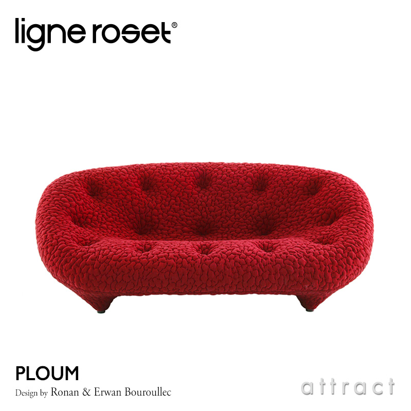 ligne roset リーンロゼ Roset Ploum ロゼ プルム Ploum 2P ソファ 2人掛け 3人掛け 専用ファブリック：MOBY、APPA デザイン：ロナン&エルワン・ブルレック