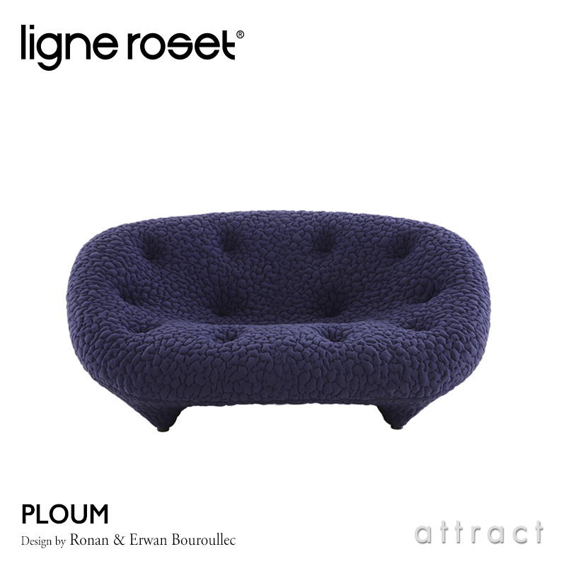 ligne roset リーンロゼ Roset Ploum ロゼ プルム Ploum プチ2P ソファ 1人掛け 2人掛け 専用ファブリック：MOBY、APPA デザイン：ロナン&エルワン・ブルレック