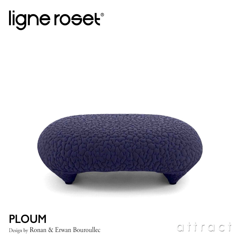 ligne roset リーンロゼ Roset Ploum ロゼ プルム Ploum オットマン パフ スツール ソファ 専用ファブリック：MOBY、APPA デザイン：ロナン&エルワン・ブルレック