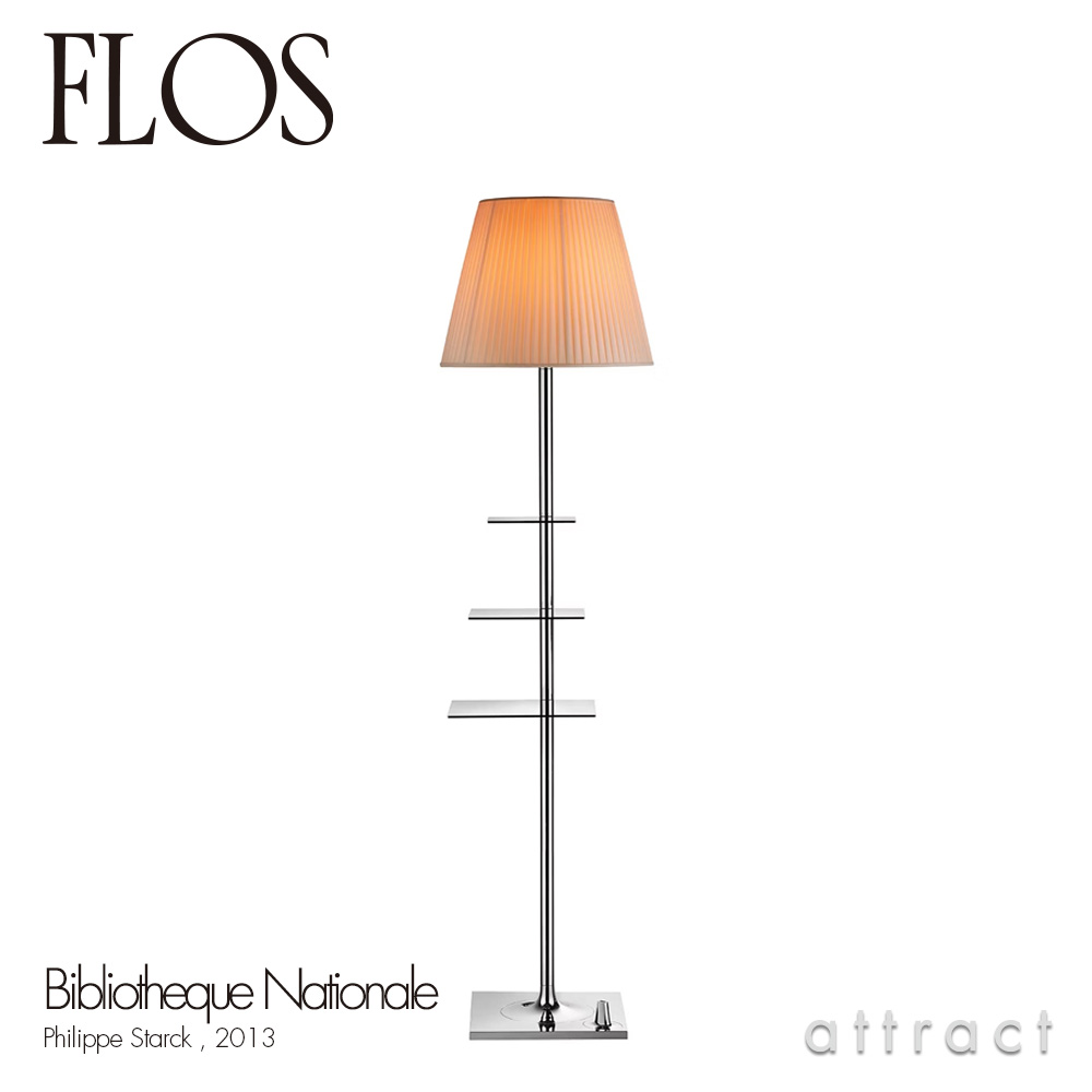 FLOS フロス BIBLIOTHEQUE NATIONALE ビブリオテーク ナショナル フロアランプ カラー：ソフト デザイン：フィリップ・スタルク