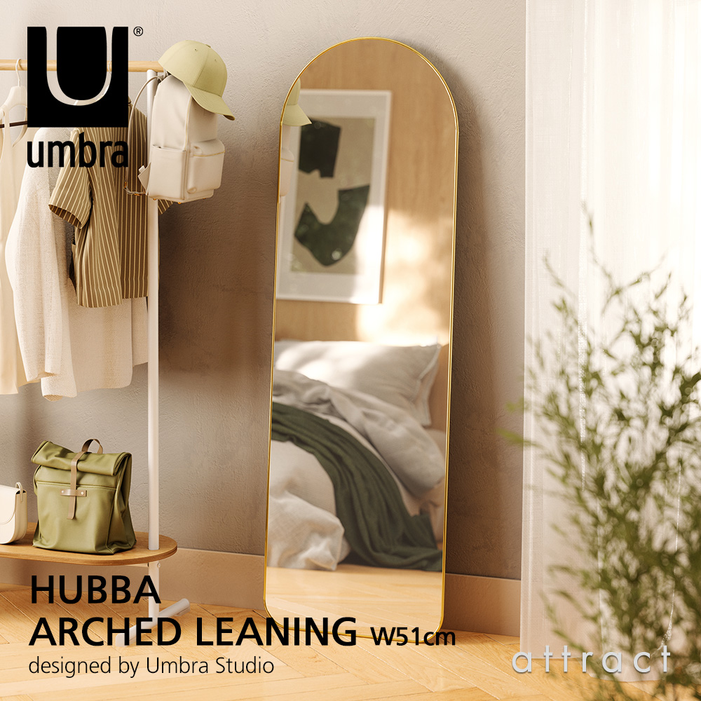 umbra アンブラ HUBBA ARCHED LEANING MIRROR フーバ アーチド リーニング ミラー 全身鏡 鏡 サイズ：51x157cm カラー：2色 デザイン：ポール・ローワン