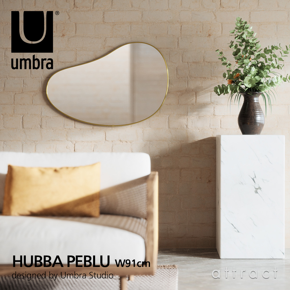 umbra アンブラ HUBBA PEBLU MIRROR フーバ ペブル ミラー ウォールミラー 壁掛け 鏡 縦横対応 サイズ：91x61cm カラー：2色 デザイン：ポール・ローワン