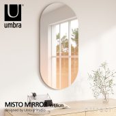 umbra アンブラ MISTO MIRROR ミスト ミラー ウォールミラー 壁掛け 鏡 サイズ：46x92cm カラー：コパー デザイン：ポール・ローワン