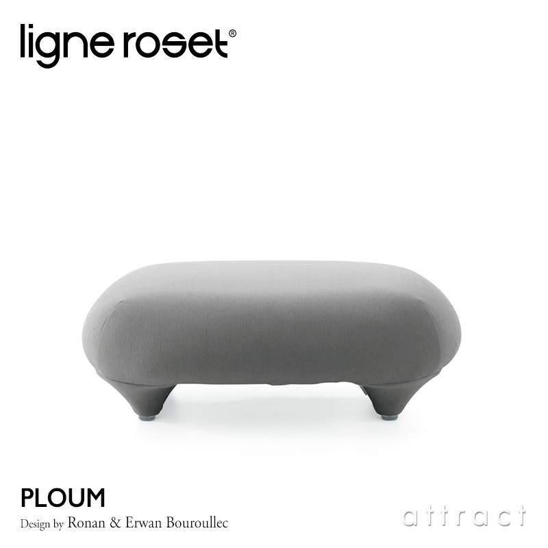 ligne roset リーンロゼ Roset Ploum ロゼ プルム Ploum オットマン パフ スツール ソファ ファブリック：Gランク デザイン：ロナン&エルワン・ブルレック