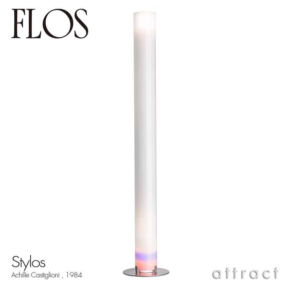 FLOS フロス STYLOS スチロス フロアランプ カラー：シルバー デザイン：アキッレ・カスティリオーニ