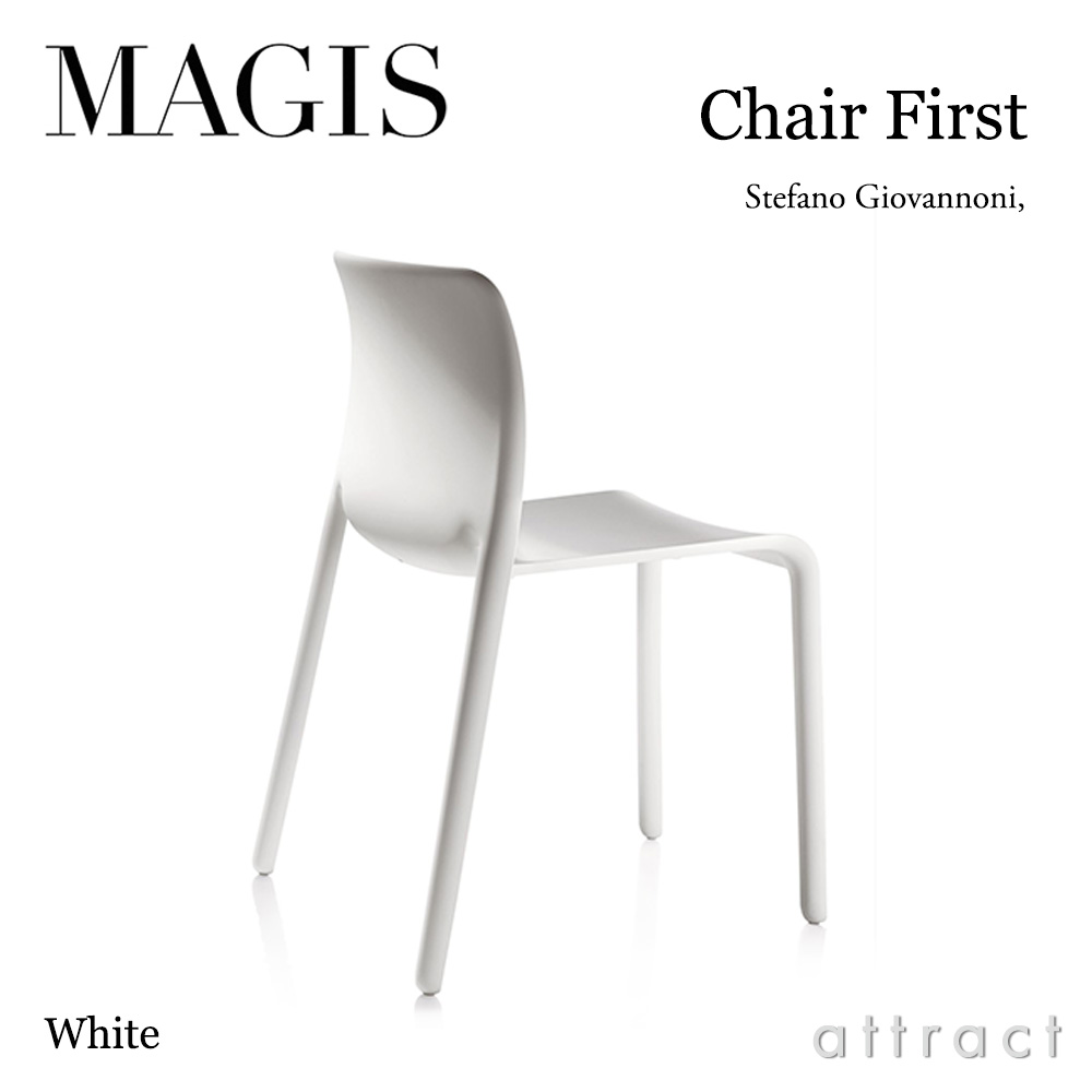 MAGIS マジス Chair First チェア ファースト ダイニングチェア 屋外使用可 スタッキング対応 カラー：ホワイト デザイン：ステファノ・ジョバンノーニ SD800