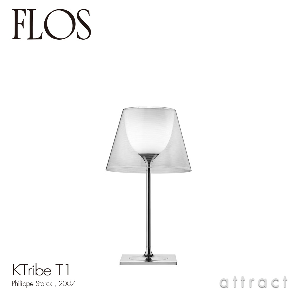 FLOS フロス K TRIBE T1 K トライブ T1 テーブルランプ カラー：2色 デザイン：フィリップ・スタルク