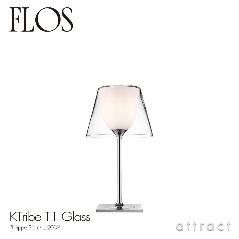 FLOS フロス K TRIBE T1 GLASS K トライブ T1 ガラス テーブルランプ カラー：ガラス デザイン：フィリップ・スタルク