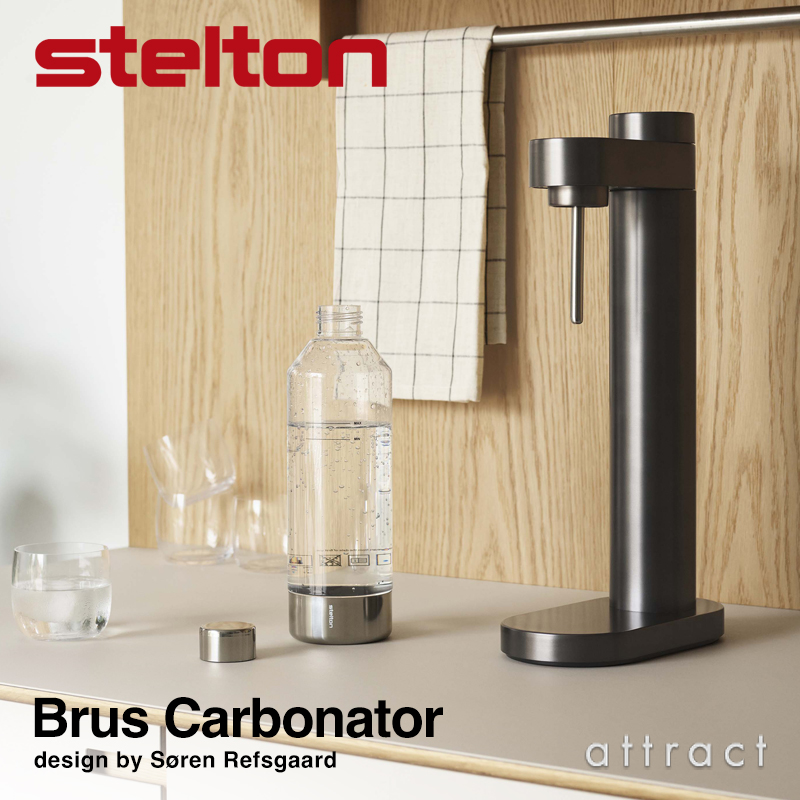 stelton ステルトン Brus Carbonator ブルース カーボネーター 炭酸水 サーバー ソーダマシン ソーダメーカー *ガスシリンダー別売 （*ソーダストリーム用と互換） デザイン：ソーレン・レフスガード カラー：2色 専用ボトル付属