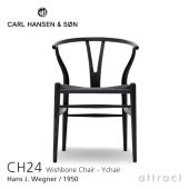 Carl Hansen & Søn カール・ハンセン＆サン CH24 Yチェア オーク （ブラック塗装） 座：ブラックペーパーコード SH45cm デザイン：ハンス・J・ウェグナー