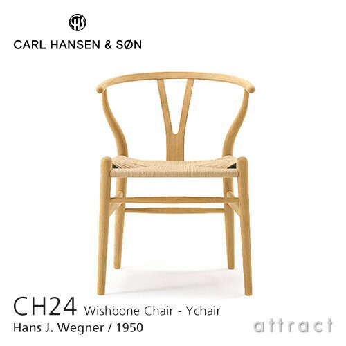 Carl Hansen & Søn カール・ハンセン＆サン CH24 Yチェア オーク