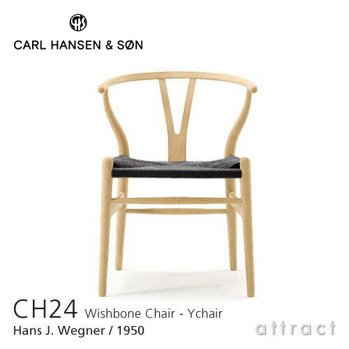 Carl Hansen & Søn カール・ハンセン＆サン CH24 Yチェア オーク （ソープフィニッシュ） 座：ブラックペーパーコード SH45cm デザイン：ハンス・J・ウェグナー