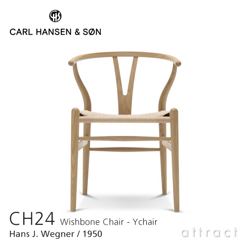 Carl Hansen & Søn カール・ハンセン＆サン CH24 Yチェア オーク （ホワイトオイルフィニッシュ） 座：ナチュラルペーパーコード SH45cm デザイン：ハンス・J・ウェグナー