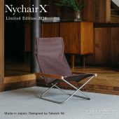 Nychair X ニーチェアエックス 2024年モデル チェア 折りたたみ椅子 タイプ：3種類（エックス・ロッキング・オットマン） 木部カラー：オーク材 シートカラー：アースモーヴブラウン デザイン：新居 猛