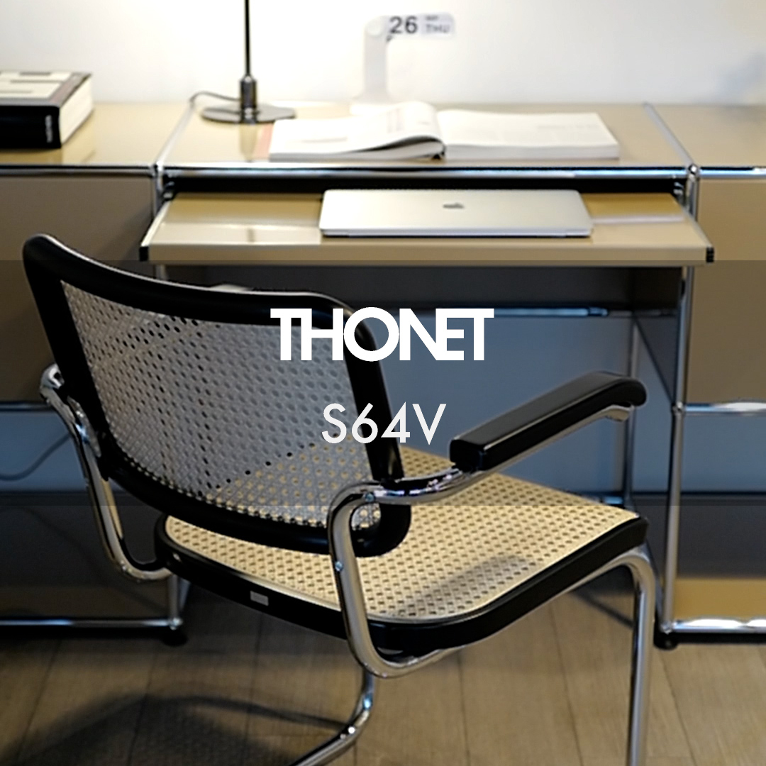 THONET S 64 V（チェスカチェア）と名作プロダクトで作る上質なワーキングシーン