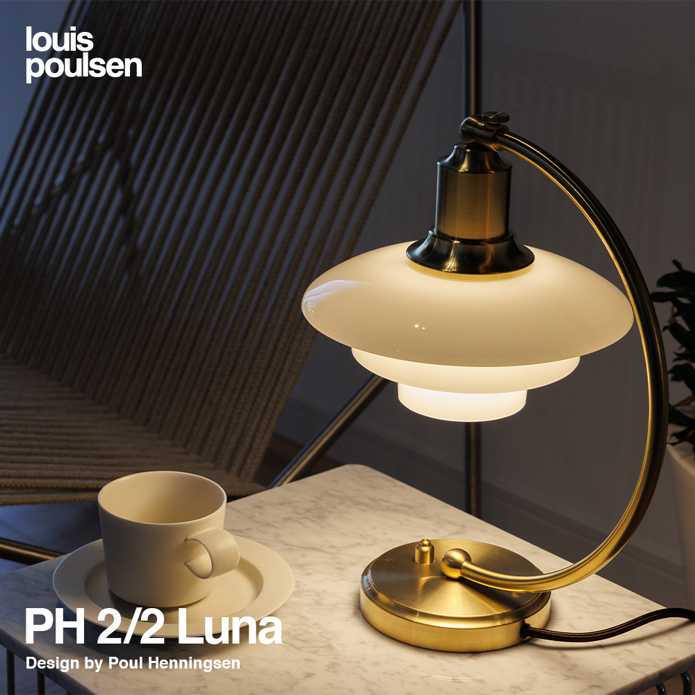 Louis Poulsen ルイスポールセン PH 2/2 Luna ルナ テーブルランプ 照明 カラー：真鍮（無塗装） デザイン：ポール・へニングセン