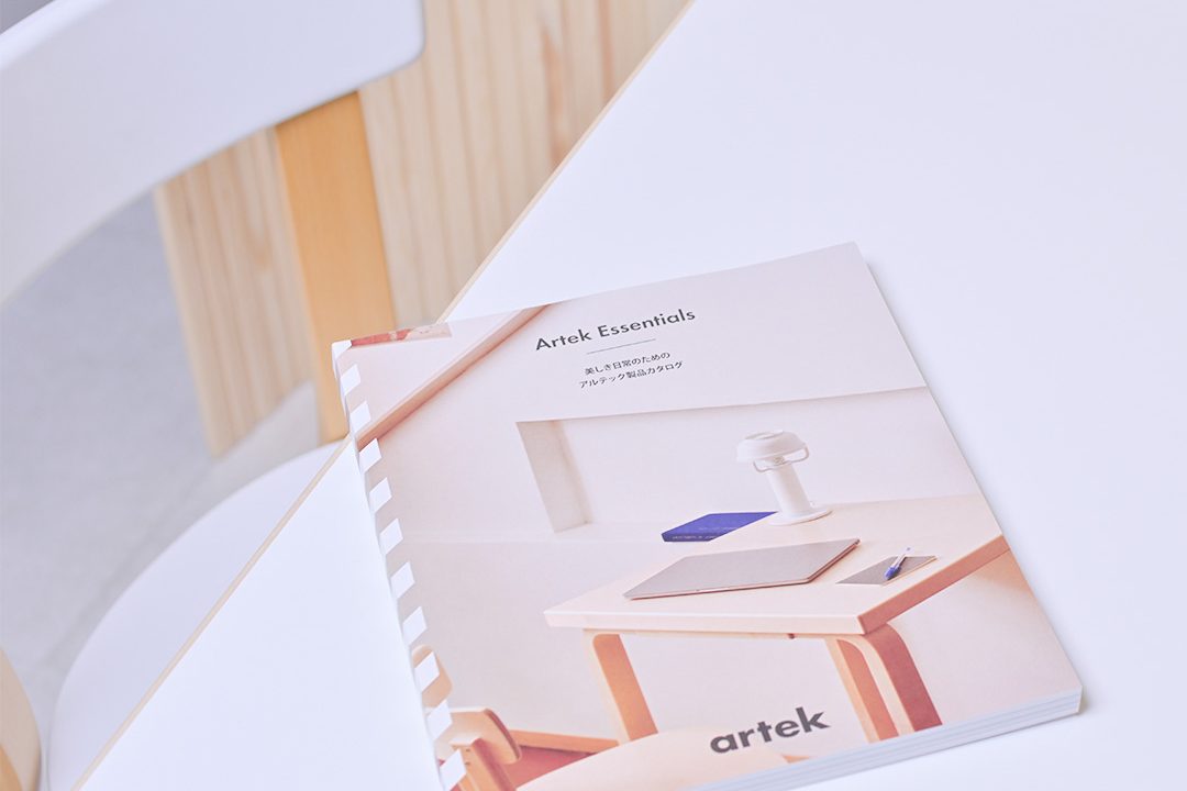 Artek（アルテック） エッセンシャルカタログ2024 プレゼントキャンペーン（※キャンペーンは終了しました）