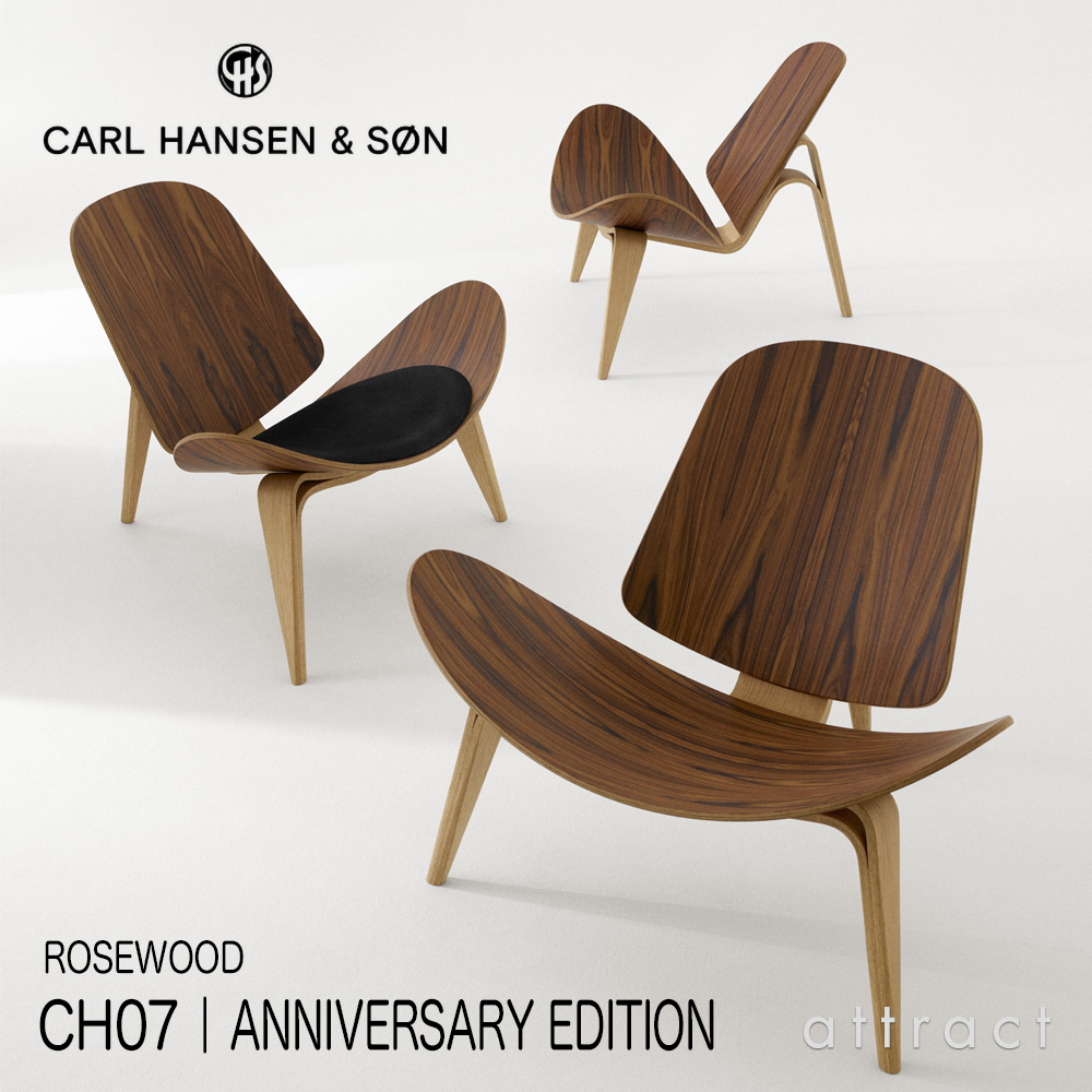 Carl Hansen & Son カールハンセン & サン CH07 シェルチェア イージーチェア 板座 レザー張座 ローズウッド オーク オイル仕上げ サイン入り真鍮プレート 証明書付 デザイン：ハンス・J・ウェグナー