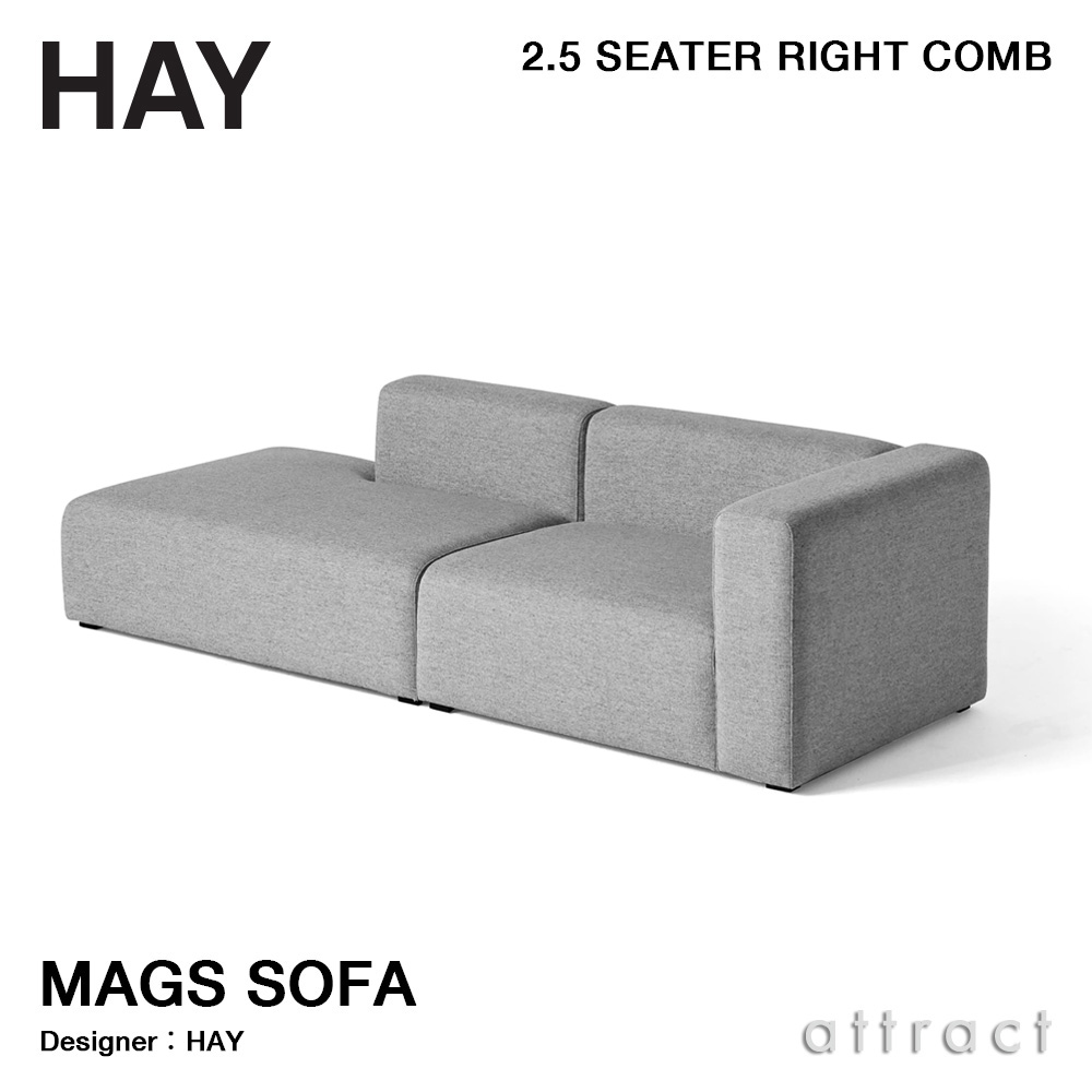 HAY ヘイ Mags Sofa マグ ソファ 2.5 シーター ライト コンビネーション ファブリック：ランク4 Hallingdal 65 ハリンダル デザイン：HAY