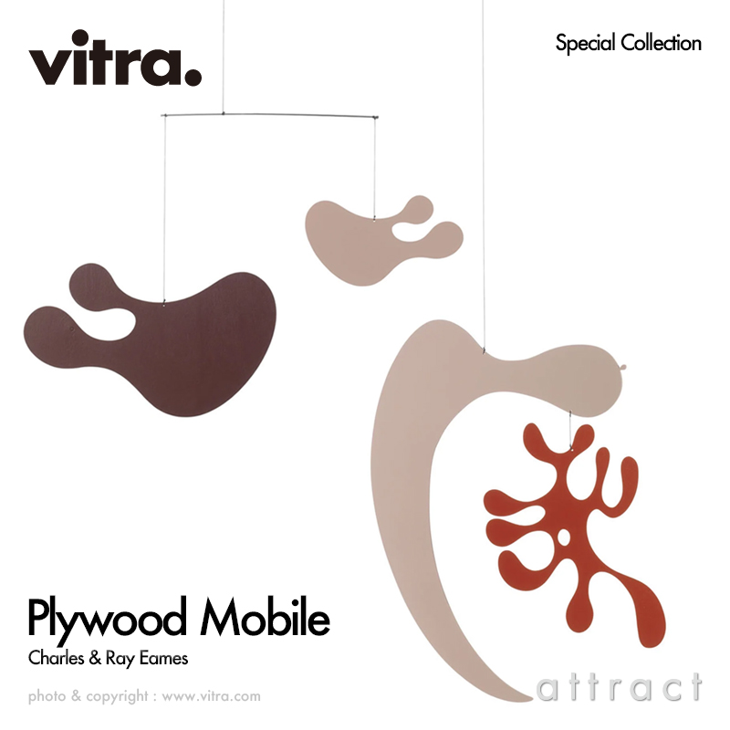 Vitra ヴィトラ Plywood Mobile プライウッド モビール 限定モデル：2種類 デザイン：チャールズ＆レイ・イームズ