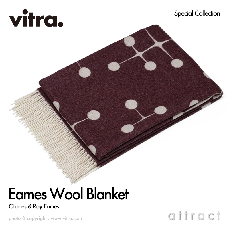 Vitra ヴィトラ Eames Wool Blanket イームズ ウール ブランケット 限定カラー：ボルドー デザイン：チャールズ＆レイ・イームズ