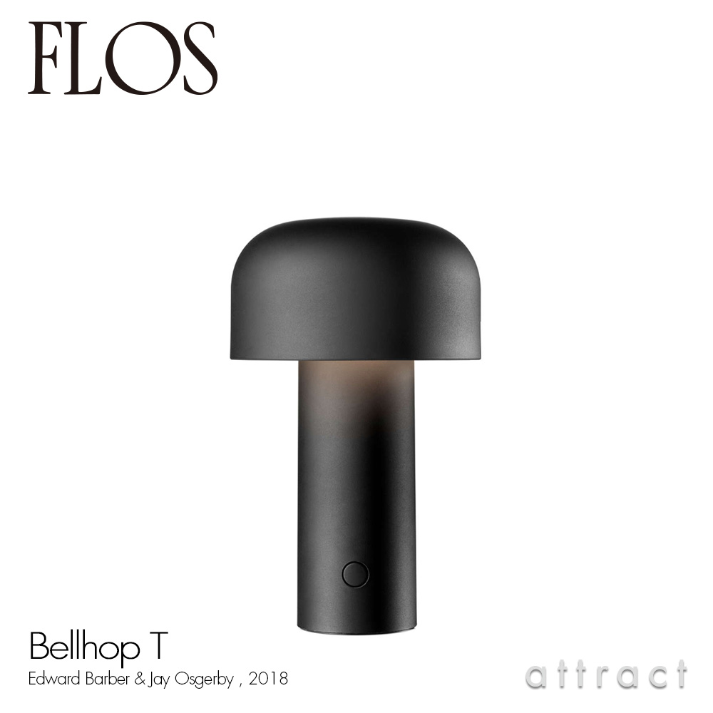 FLOS フロス BELLHOP T ベルホップ T テーブルランプ ポータブル LEDライト カラー：マットブラック デザイン：バーバー・オズガビー