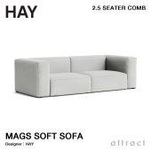 HAY ヘイ Mags Soft Sofa マグ ソフト ソファ 2.5 シーター コンビネーション 1 ファブリック：ランク4 Hallingdal 65 ハリンダル デザイン：HAY バリエーション