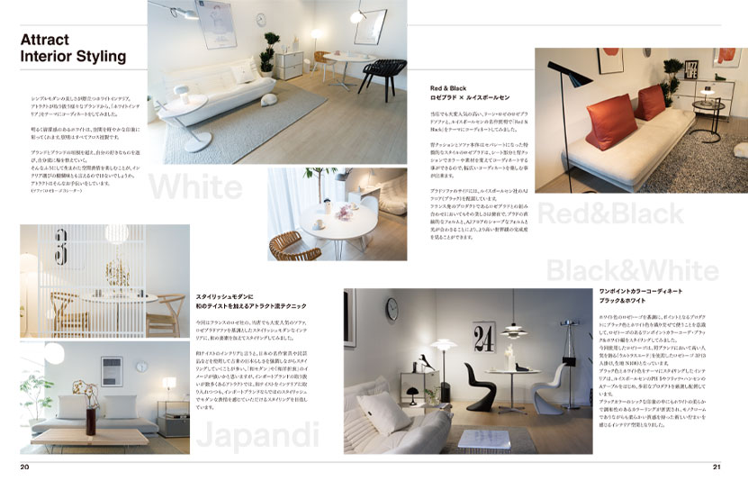 attract アトラクト journal ジャーナル vol.28