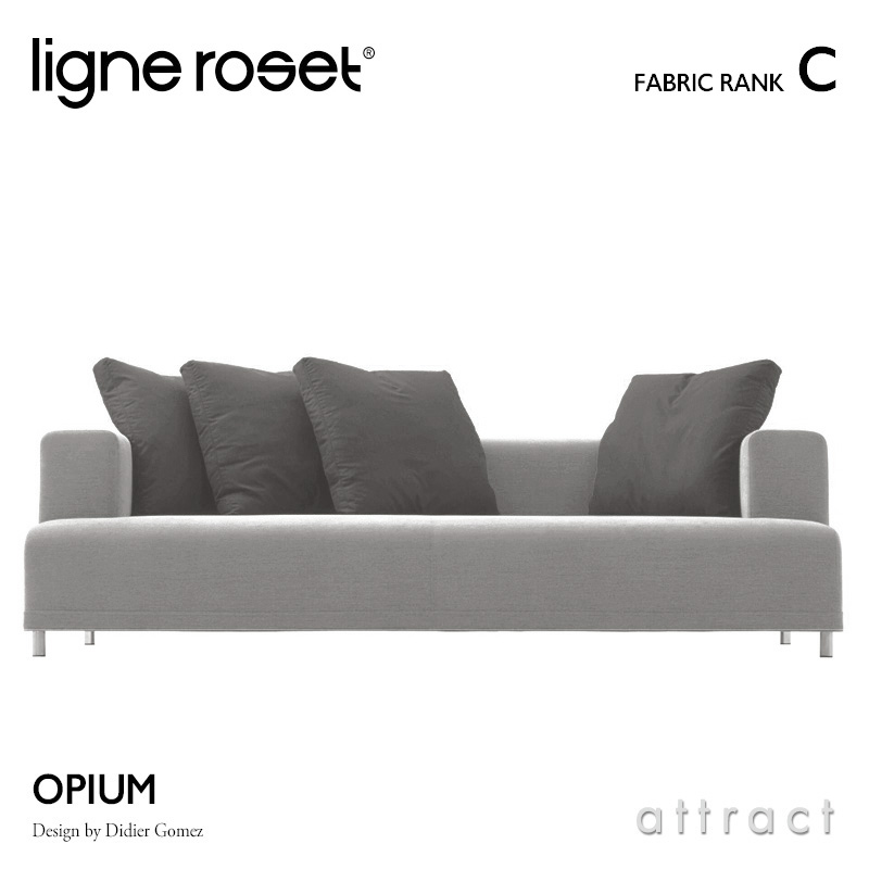 ligne roset リーンロゼ Roset Opium ロゼ オピューム Opium 3P ソファ 3人掛け ファブリック：Cランク デザイン：ディジェ・ゴメズ