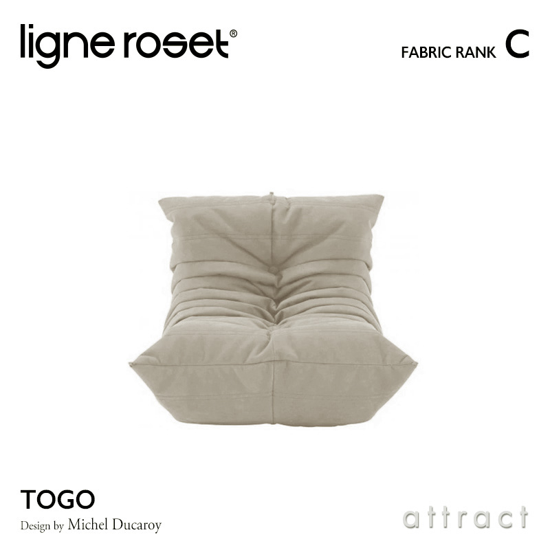 ligne roset リーンロゼ Roset Togo ロゼ トーゴ Togo Mini ミニ ソファ 子供用 ファブリック：Cランク デザイン：ミッシェル・デュカロワ