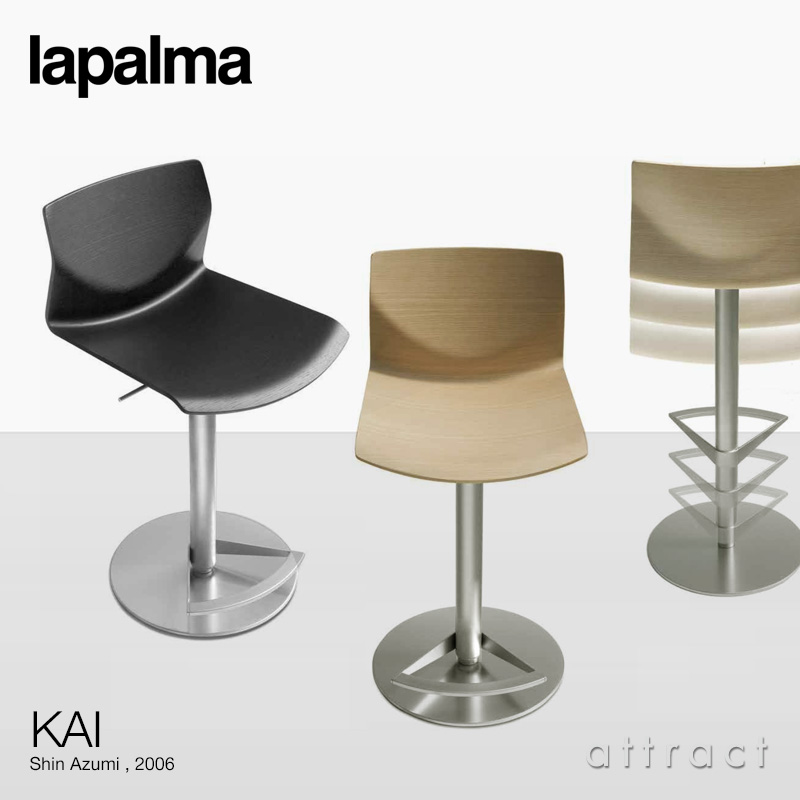 lapalma ラパルマ KAI カイ カウンタースツール 昇降式カウンターチェア 座面：ウッドシート フレーム：ステンレス デザイン：Shin Azumi