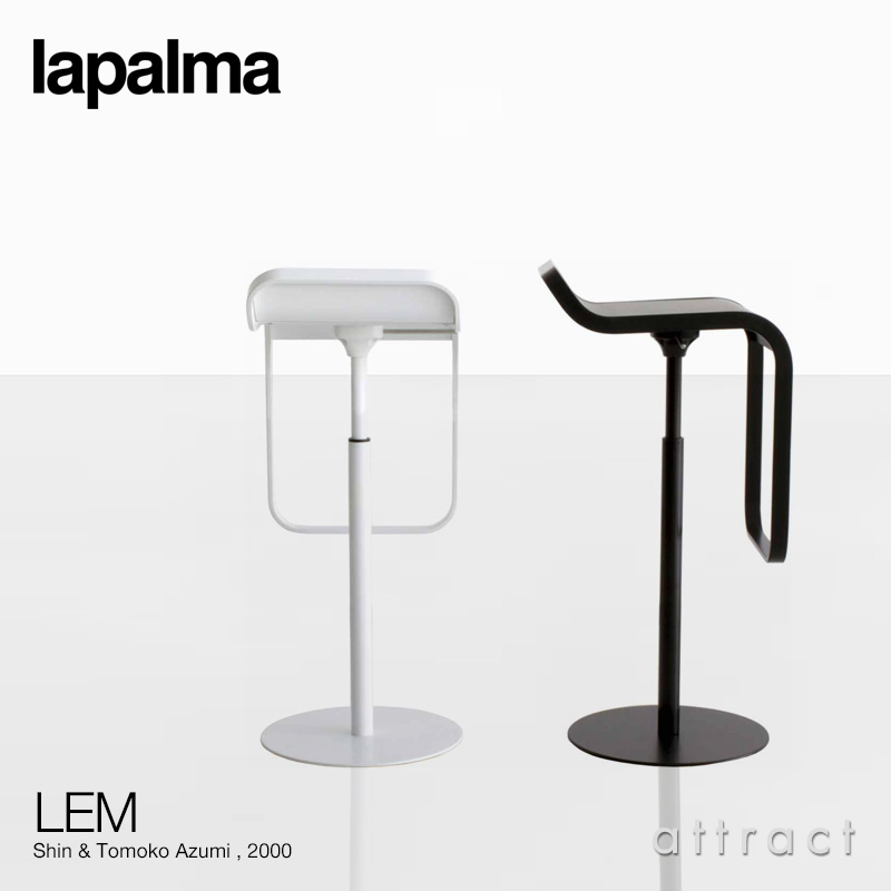 lapalma ラパルマ LEM レム カウンタースツール ハイ・ロー 昇降式 ...