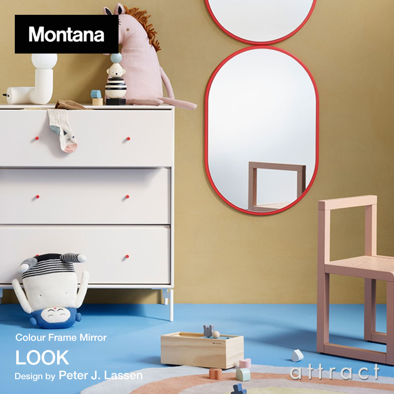 Montana モンタナ Colour Frame Mirrors カラーフレームミラーズ LOOK ルック ミラー サイズ：W46.8×H69.6cm カラー：8色 デザイン：Peter J. Lassen