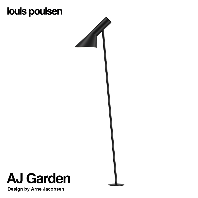 Louis Poulsen ルイスポールセン AJ Garden AJ ガーデン ロング 屋外用 ボラート スパイク式 カラー：ブラック デザイン：アルネ・ヤコブセン *電源ボックス含む