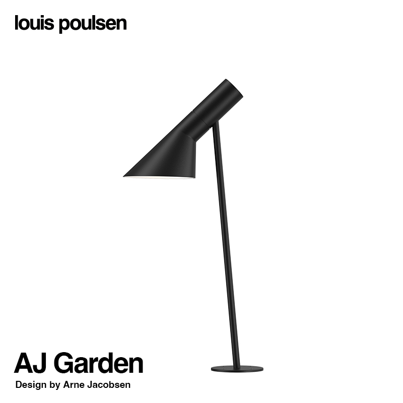 Louis Poulsen ルイスポールセン AJ Garden AJ ガーデン ショート 屋外用 ボラート スパイク式 カラー：ブラック デザイン：アルネ・ヤコブセン *電源ボックス含む