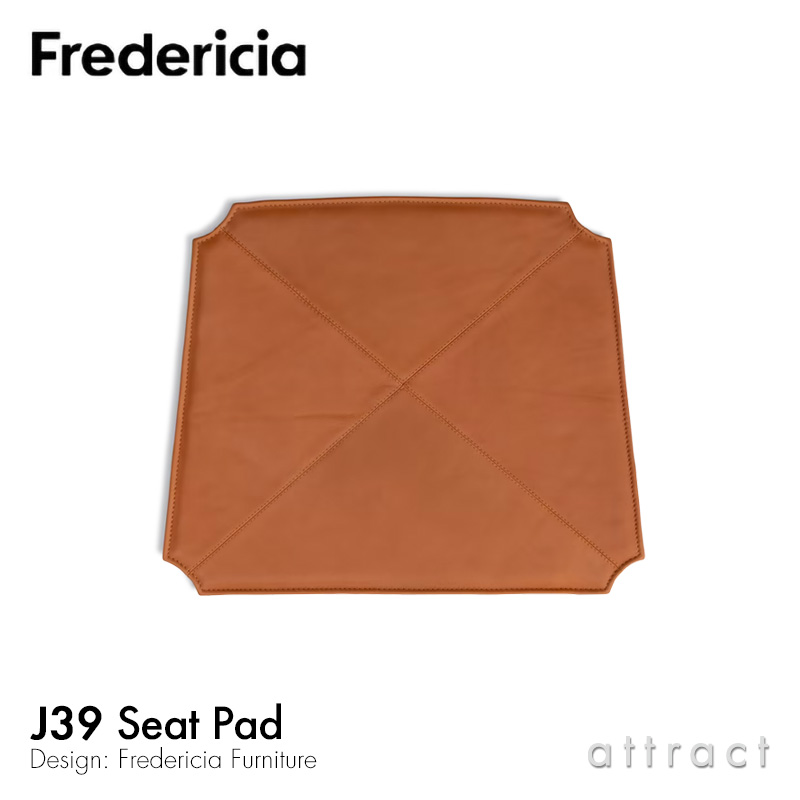 Fredericia フレデリシア J39 チェア モーエンセンチェア 専用シートパッド シートクッション シェーカーチェア ピープルズチェア P3239 エレガンスレザー：ウォルナット