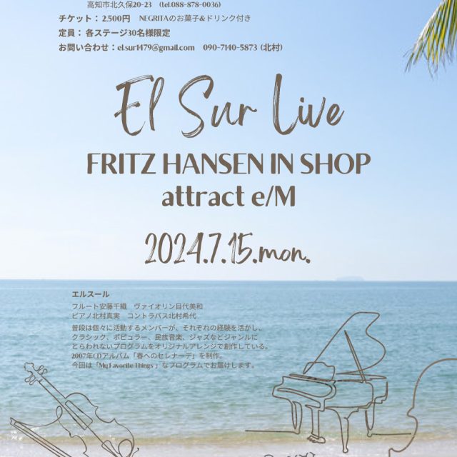 エルスール ライブ（※イベントは終了しました）