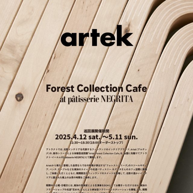 Artek Forest Collection Cafe at pâtisserie NEGRITA