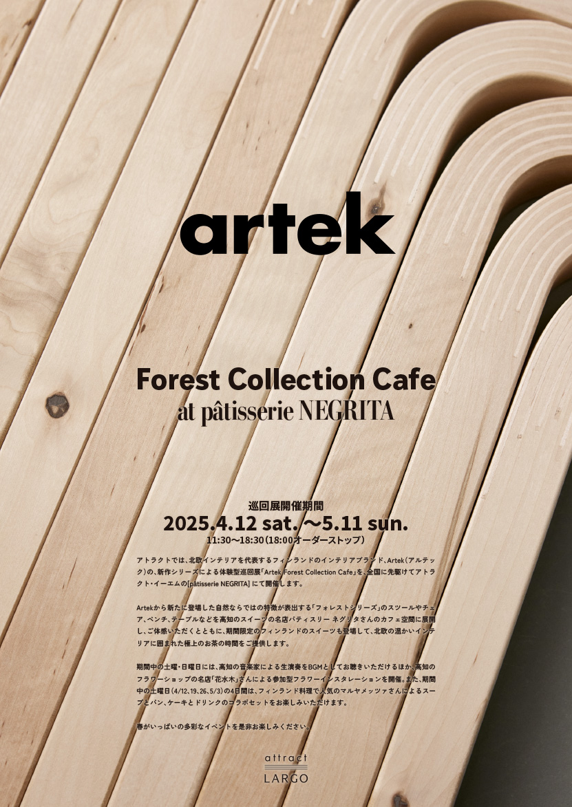 Artek Forest Collection Cafe at pâtisserie NEGRITA